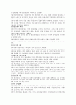 경제학사 요약 18페이지