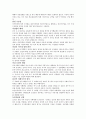 경제학사 요약 19페이지