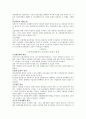 경제학사 요약 25페이지