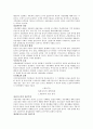 경제학사 요약 26페이지