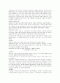 경제학사 요약 27페이지