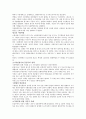 경제학사 요약 28페이지