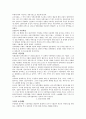 경제학사 요약 29페이지