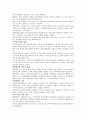 경제학사 요약 32페이지