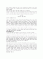 경제학사 요약 35페이지