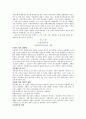 경제학사 요약 36페이지