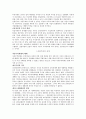 경제학사 요약 37페이지