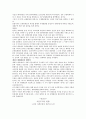 경제학사 요약 38페이지