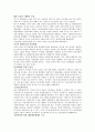 경제학사 요약 39페이지