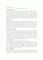 경제학사 요약 41페이지