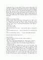  그리스로마 족보 중간고사 요약정리 (01~07주차) 14페이지