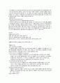  그리스로마 족보 중간고사 요약정리 (01~07주차) 17페이지