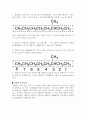 24장 유기화학 요약 3페이지