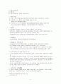 정치학개론 중간고사 요점정리 2페이지