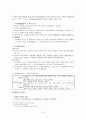 정치학개론 중간고사 요점정리 9페이지