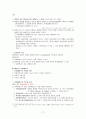 정치학개론 중간고사 요점정리 11페이지