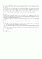 교직실무 요약정리  3페이지