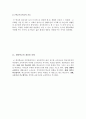 교육학개론) 교육의 기본 요소와 그에 상응하는 교육학의 연구 분야 10페이지