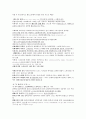 교양 서양의 역사와 문화 강의 요약   5페이지