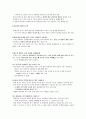 국회의원 선거제도와 정치개혁 4페이지