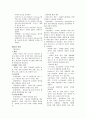 기본간호학 이론 요약  3페이지