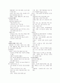 기본간호학 이론 요약  5페이지