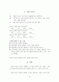 긍정심리학-긍정적 감정과 성격 19페이지