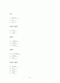 긍정심리학-긍정적 감정과 성격 22페이지