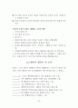 긍정심리학-긍정적 감정과 성격 24페이지