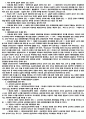 국제사법 요약 노트  국제사법 중간고사 6페이지