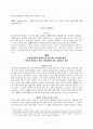 [경제학설사] 아담 스미스 (Adam Smith)의 국부론(國富論)에 대한 이해 및 요약 2페이지