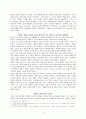 [경제학설사] 아담 스미스 (Adam Smith)의 국부론(國富論)에 대한 이해 및 요약 4페이지