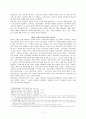 [경제학설사] 아담 스미스 (Adam Smith)의 국부론(國富論)에 대한 이해 및 요약 5페이지