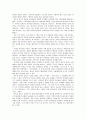 디지털 시대의 영상문화 4페이지