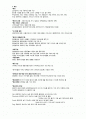 단체급식관리 기말 2페이지