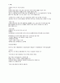 단체급식관리 기말 3페이지