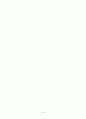 노자의 도덕경 요약 및 감상 - 노자의 도덕경을 읽고 10페이지