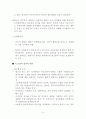 남북분단체제  단독정부 수립과 이승만 역할 4페이지