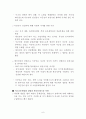 남북분단체제  단독정부 수립과 이승만 역할 6페이지