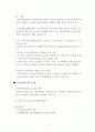 남북분단체제  단독정부 수립과 이승만 역할 7페이지
