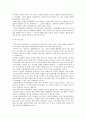 기초 사회학 개론 7페이지