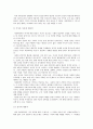 기초 사회학 개론 8페이지