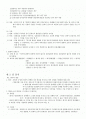 기업법 2페이지