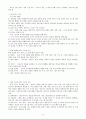 매스컴과 현대사회 요약정리 5페이지