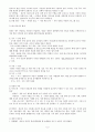 매스컴과 현대사회 요약정리 9페이지