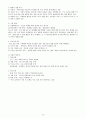 매스컴과 현대사회 요약정리 10페이지