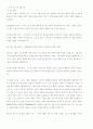 도시바 지속 가능 보고서 5페이지