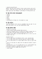 보건행정학 7편 요약 5페이지