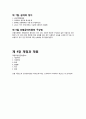보건행정학 7편 요약 6페이지