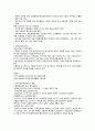 보건행정학 7편 요약 9페이지